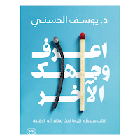 Book know your other face
