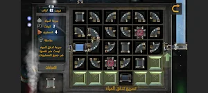 توصيل المياه - IFMIS Screenshot 1