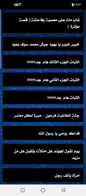 مواعظ محاضرات خالد الراشد MP3 Screenshot 3