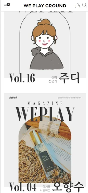We Play Ground Screenshot 3