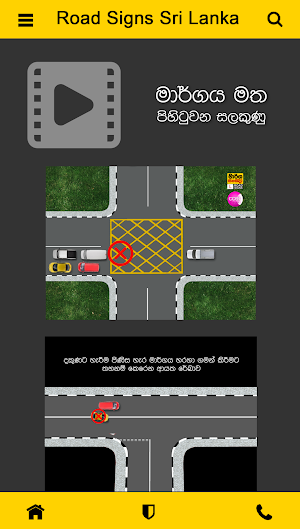Road Signs Sri Lanka Screenshot 3