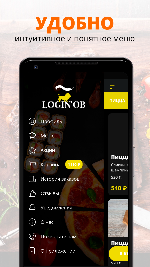 LOGINOB | Омск Screenshot 1