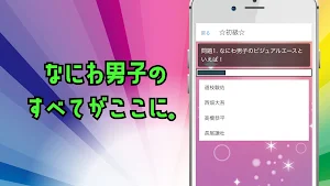 クイズforなにわ男子 Screenshot 1