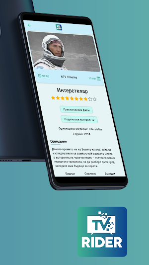 TVRider Screenshot 3