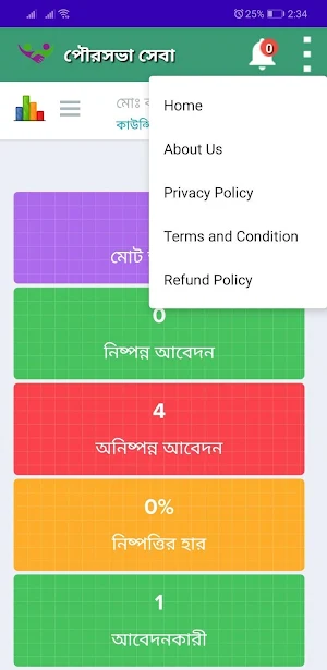 Paura Sheba(Chairman) Screenshot 1