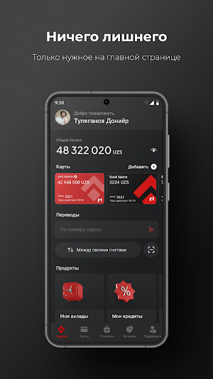 APEX: Мобильный Онлайн-Банк Screenshot 1