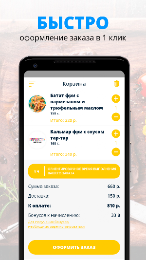 Бургерная Гордость | Москва Screenshot 2