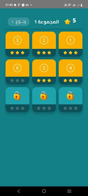 كلمات متقاطعة Screenshot 2