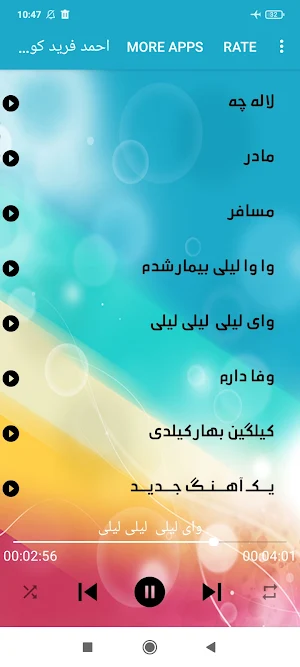 سیف الرحمن صمیم تخاری Screenshot 2