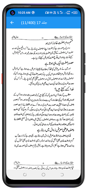 مقالات مولانا محمدقاسم نانوتوی Screenshot 2