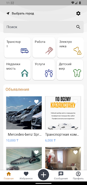 Объявления Казахстана Screenshot 0