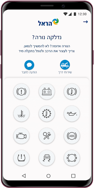 הראל סוויץ׳ Screenshot 1