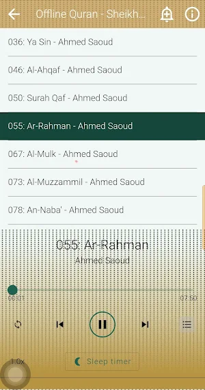 القرآن الكريم بصوت أحمد سعود Screenshot 2
