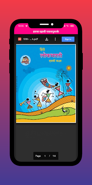 इयत्ता दहावी STANDARD 10 BOOKS Screenshot 0