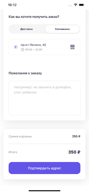 Букинист кофейня Screenshot 1