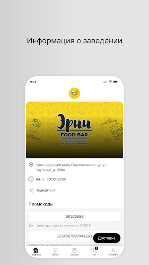 Эрни «Food Bar» Screenshot 0
