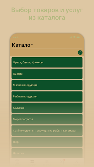 Prim Green Screenshot 1