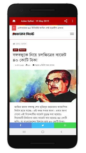 Azker Sylhet Screenshot 1