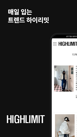 High limit Screenshot 0