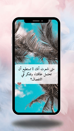 اسئلة للمتزوجين Screenshot 2
