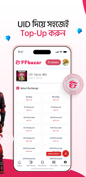 FFbazar - Diamond Topup Screenshot 1