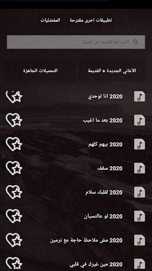 جميع اغاني رامي جمال بالكلمات وبدون نت 2021 Screenshot 3