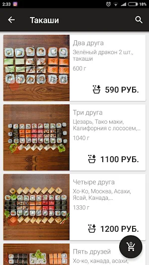 Такаши Screenshot 0