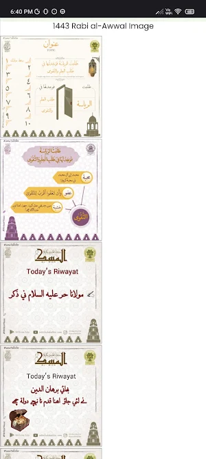 Istibsaar Screenshot 1