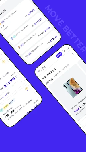 아이즈모바일 - 스마트 알뜰폰 라이프 Screenshot 1