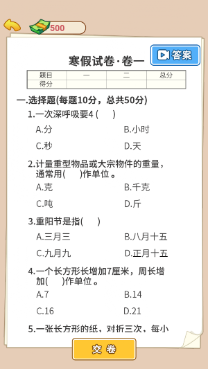 猛男逆袭记——轻松休闲的精品解压模拟游戏 Screenshot 1