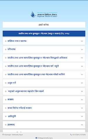 Jagaran Media Center Screenshot 3