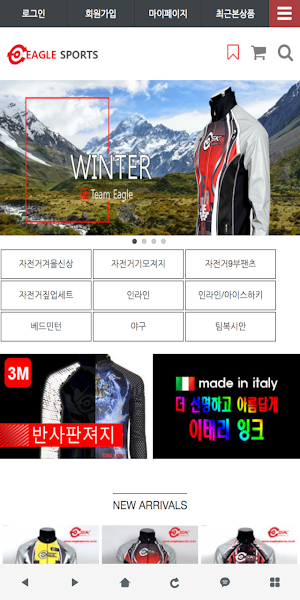 이글스포츠 - EagleSports Screenshot 0