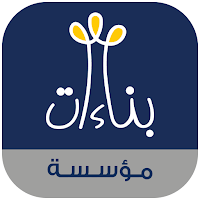 بناءات - Bena'at