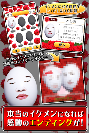 ForbiddenEgg Screenshot 2