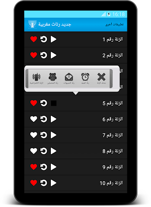 جديد رنات مغربية Screenshot 3