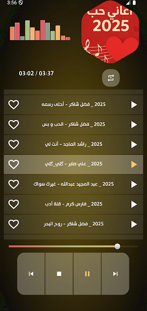 اغاني حب ورمنسيه 2025 بدون نت Screenshot 3