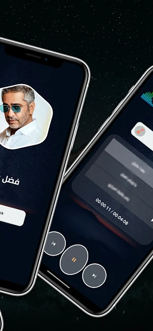 فضل شاكر 2024 بدون نت Screenshot 2