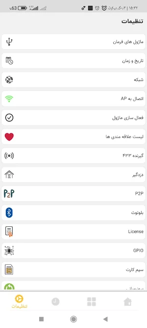 MrSmart Screenshot 2