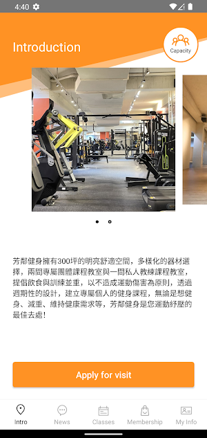 芳鄰健身 Screenshot 1