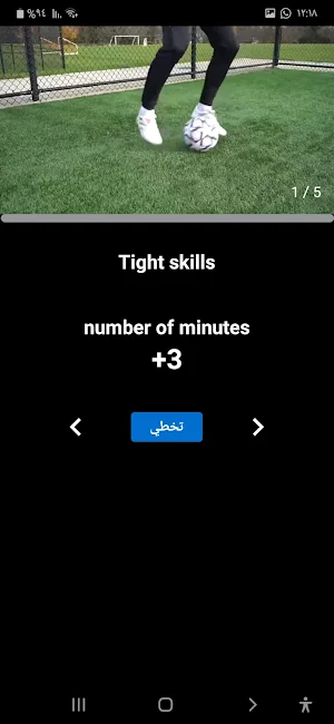 Football coaching academy Screenshot 2