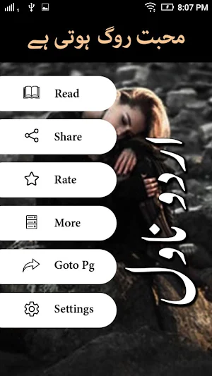 Mohabbat Rog Hoti Ha Novel by  Screenshot 1