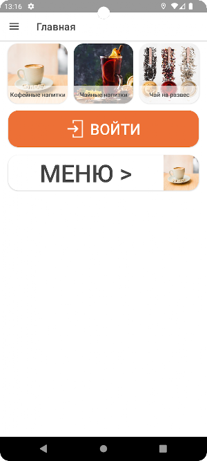 SweetHome Screenshot 0