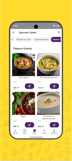 Багратиони Застолье без хлопот Screenshot 2