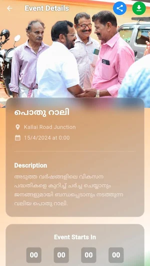 B Radhakrishna Menon Screenshot 1