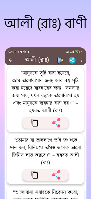 ইসলামিক শ্রেষ্ঠ বাণী Screenshot 3
