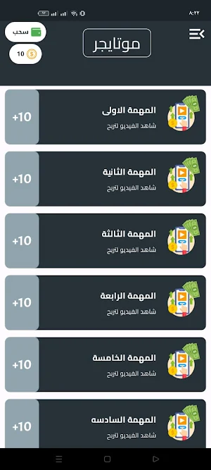 موتايجر Screenshot 1