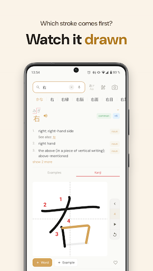 Yomabi: Japanese Dictionary Screenshot 2