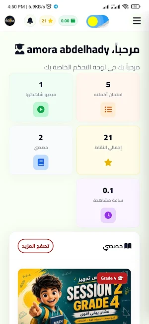 Belmastra Screenshot 0