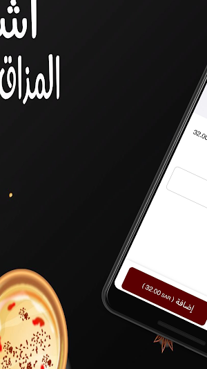 آشاز المذاق الهندي Screenshot 2