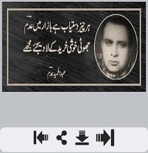 Dukh Dard Shayari Screenshot 2